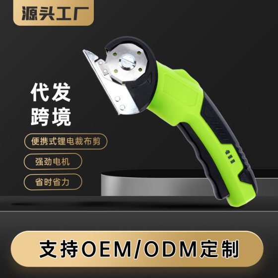 Handheld Small Electric Scissors for Convenient Cutting of Cloth and Carpets, Lithium Battery Rechargeable Scissors, Clothing Machine Scissors, Round Knife Scissors, Power Tools