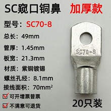 SC70-8/10/12/14�Q���~�Ӿ�����/�~����/������/�~���^70ƽ���Ӻ�