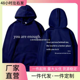 新的你是足够的印花连帽衫秋季休闲运动服加上羊毛弹性上衣套头衫