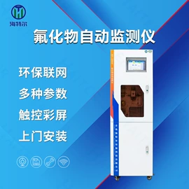 水质分析仪;在线监测仪;COD仪器