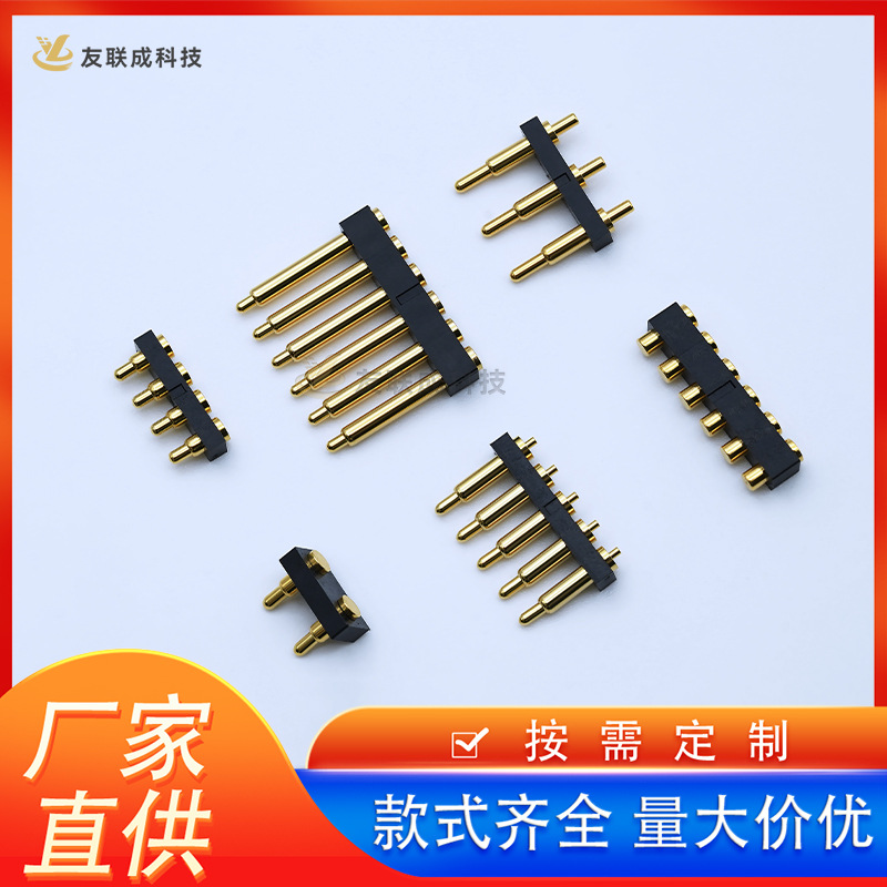 弹簧针公母座pogopin连接器充电顶针2 3 4 5 6 7 8 9 10 11 12pin