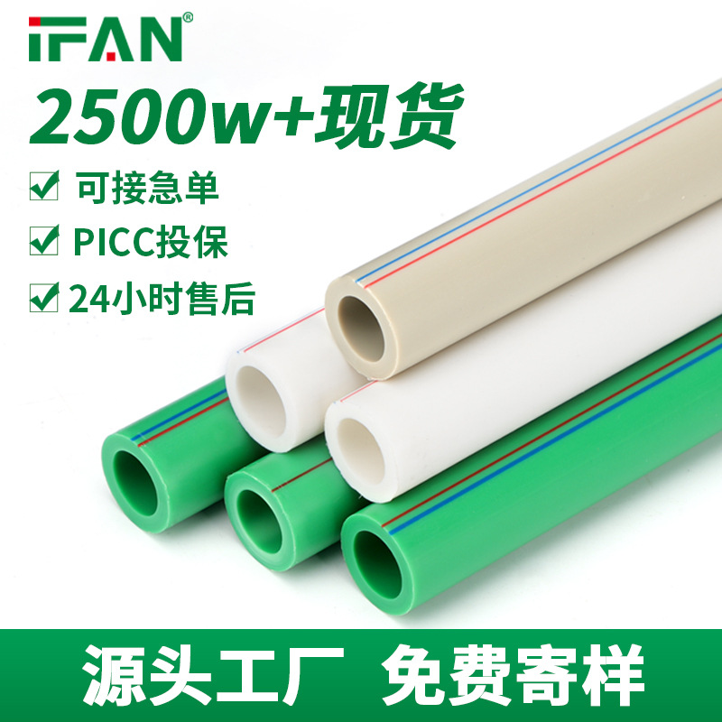 ppr水管4分6分家装工程25冷热自来水管连接热熔ppr管批发给水管