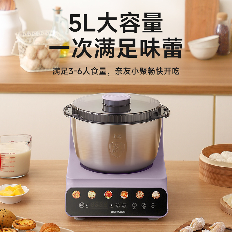 OSTMARS新款全自动家用小型和面机多功能恒温揉面醒面发酵一体机|undefined