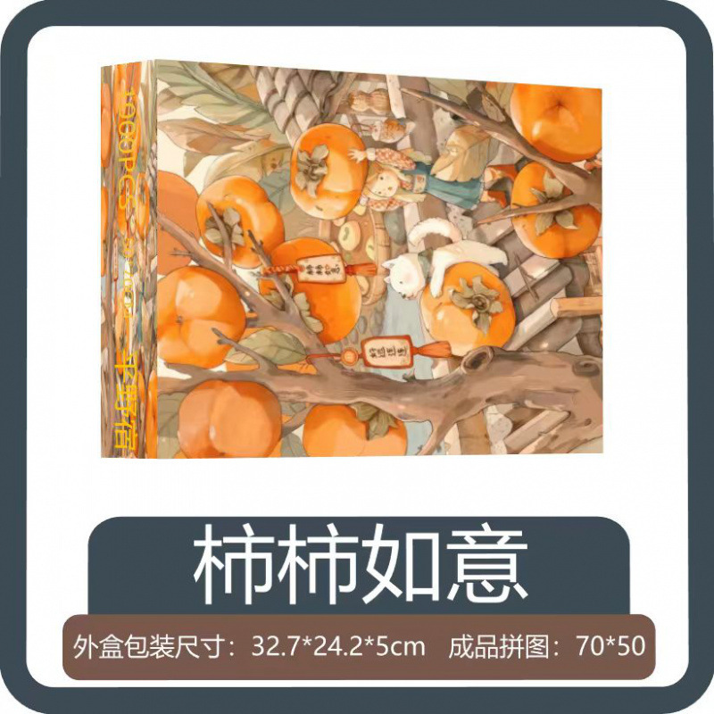 ジグソーパズル全家族福1000枚フォトフレーム付き高品質児童成人版解凍アニメ50*70センチ|undefined