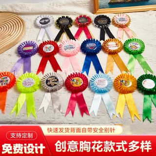 哇噢派对用品儿童节日生日派对典礼生日女孩男孩胸花儿童生日胸章