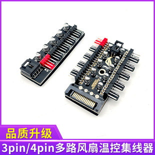 ��X�C���L�ȼ�����HUB4��4�4pin��������·PWM�{�����ؿ�4pin