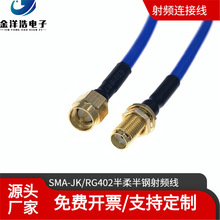 SMA-JK/RG402���������l�� RG141/086�B�Ӿ� SFF50-3 SMA���Dĸ