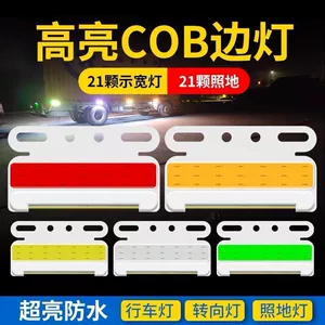 Truck Cob Ultra-Thin Side Lights, Turn Signal Ground Side Lights, Waterproof Super Bright Width Indicator Lights, Semi-Trailer Led Compartment Strobe Lights