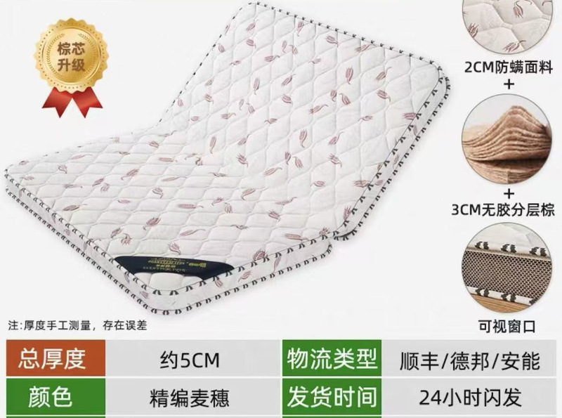 天然椰棕床垫硬垫子家用卧室儿童榻榻米折叠软垫席梦思出租房专用|undefined
