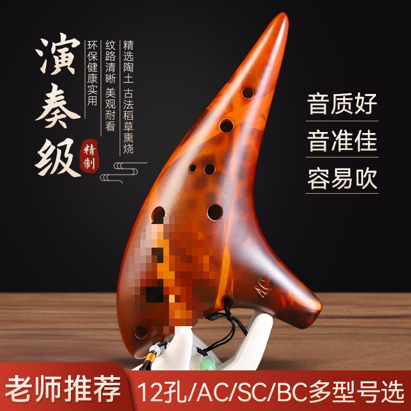 陶笛乐器12孔调专业演奏级十二孔埙小学生成人初学者旗舰店
