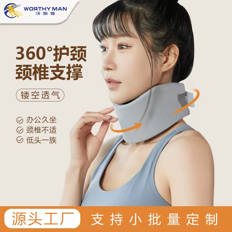 新款护颈冰丝颈托防低头四季薄款护颈围脖护颈椎脖套颈椎矫正前倾