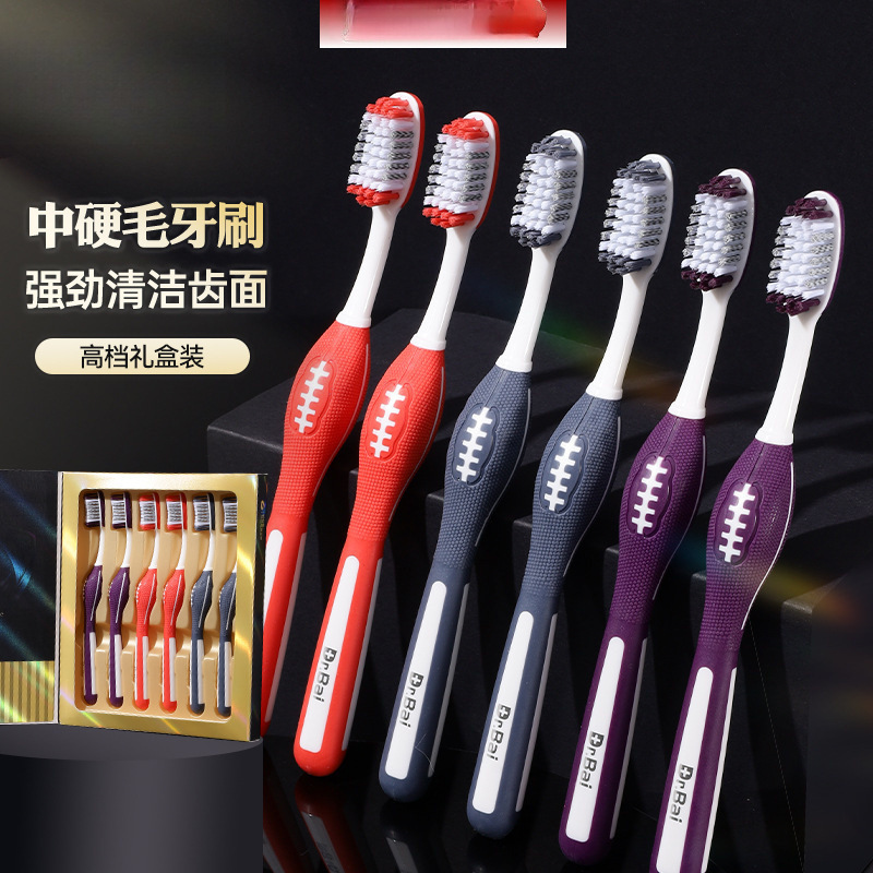白大夫中硬毛牙刷宽头家庭装家用男士成人软