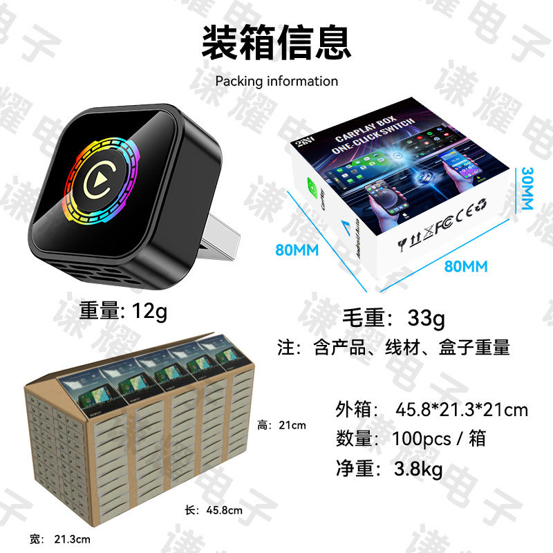 Cross-Border 2-in-1 Car System Upgrade Smart Car Connectivity Box Button Android Autocarplay Box