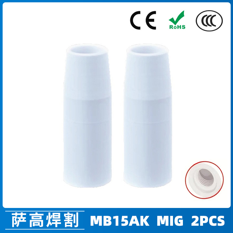 跨境MB15AK保护嘴MIG二保焊枪配件MAG陶瓷保护套15AK螺纹瓷嘴2PCS