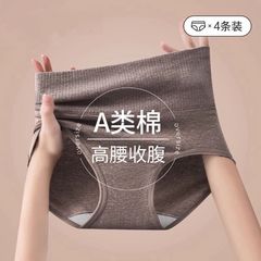 A类彩棉高腰纯棉内裤女加宽加长裆不卷边女士大码收腹磨毛平角裤