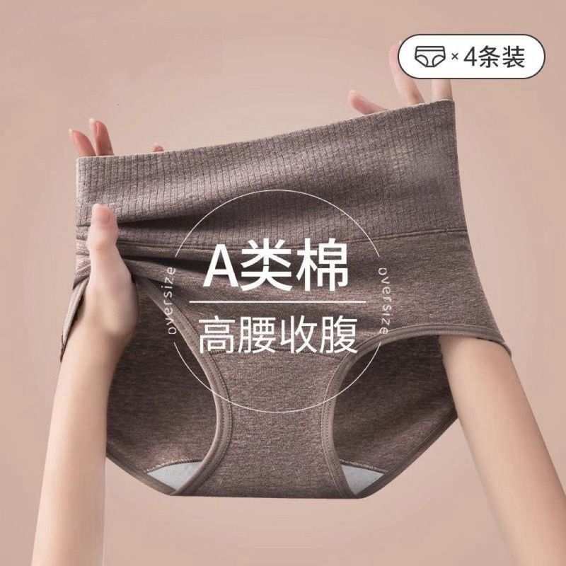 A类彩棉高腰纯棉内裤女加宽加长裆不卷边女士大码收腹磨毛平角裤|undefined