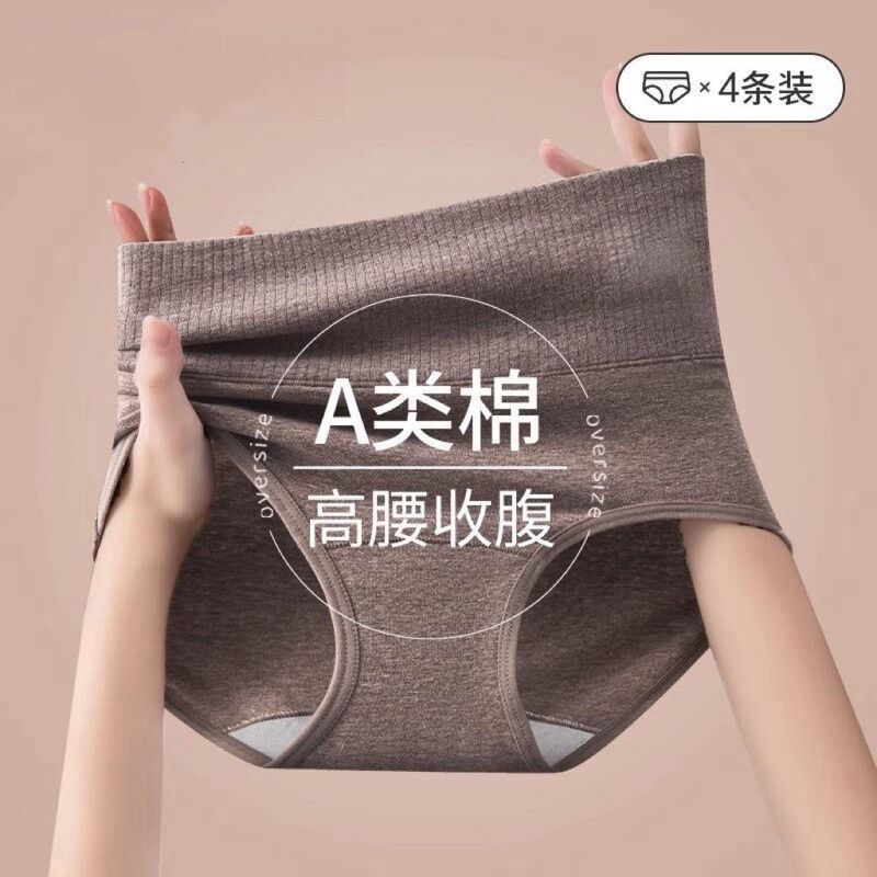 Class a Colored Cotton High-Waisted Pure Cotton Women's Panties, Widened and Lengthened Crotch, Non-Curling, Plus-Size Tummy Control Brushed Cotton Boxer Briefs Class a Colored Cotton High-Waisted Pure Cotton Women's Panties, Widened and Lengthened Crotch, Non-Curling, Plus-Size Tummy Control Brushed Cotton Boxer Briefs