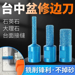 台中盆开槽工具角磨机修边刀铣刀大理石英石拼接缝直刀石材清底刀