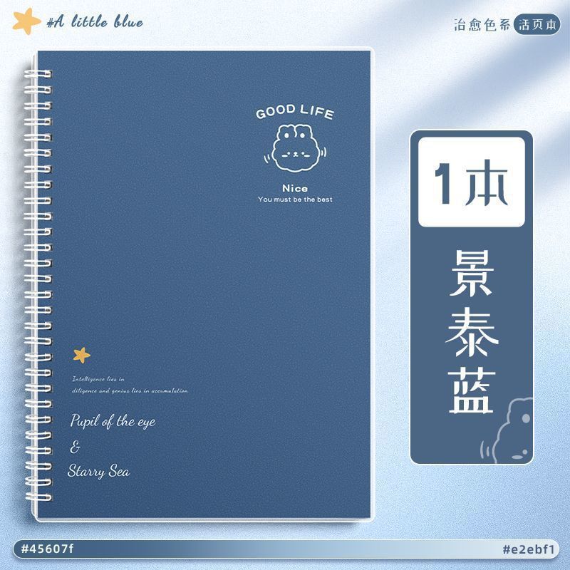 a5高颜值渐变蓝线圈本b5笔记本本子初中高中生专用简约记事本横线|undefined