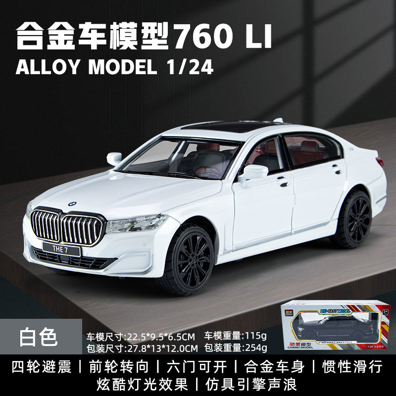 Chimei modelo de coche de aleación 1:24 baoma 760Li coche tira hacia atrás el sonido y la luz 6 puerta modelo de coche de juguete decoración colección