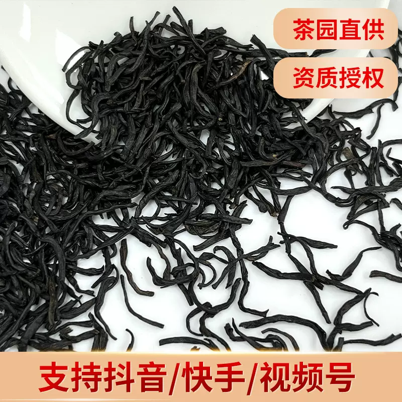 武夷山高温香金骏眉饭店用奶茶原料散装茶叶店新春茶加工小种红茶