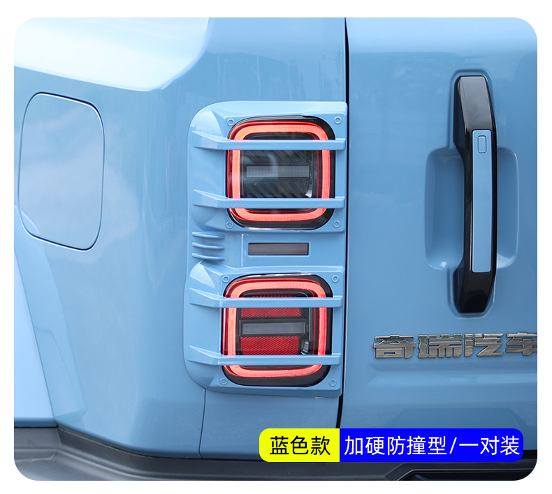 Suitable for Chery Icar V27 Tail Light Frame Protective Cover, Rear Headlight Cover, Exterior Decorative Cover, Modification Accessories, V27 Tail Light Cover