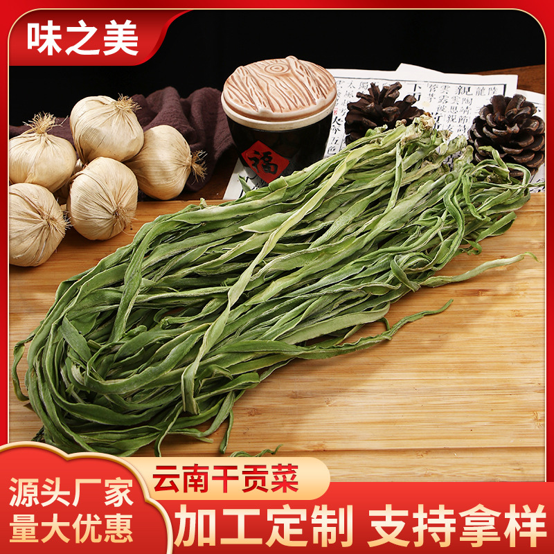 Yunnan Tribute dish Farm self-control dried food fresh Dried vegetable Dehydration Vegetables Hot Pot Ingredients Yunnan Tribute dish