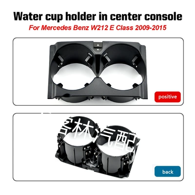 E-Class 2009-15 car water | Car cup holder/beverage holder