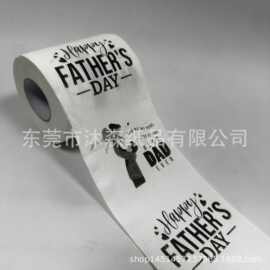 个性化图片父亲节礼物父亲节纸巾