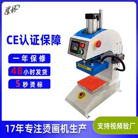 热转印机;缝前设备;服装机械设备