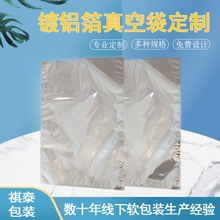 镀铝箔袋大号特大茶叶镀铝包装袋锡纸袋真空食品铝塑袋化工打包袋