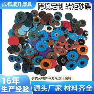 跨境定制插卡式泡壳套装砂碟双面泡壳套装砂碟 梅花扣砂碟 附布
