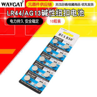 LR44�~��늳�AG13ͨ���o��ʽ����ֱ�Ӌ��������b����1.5v�|�Ԕ�