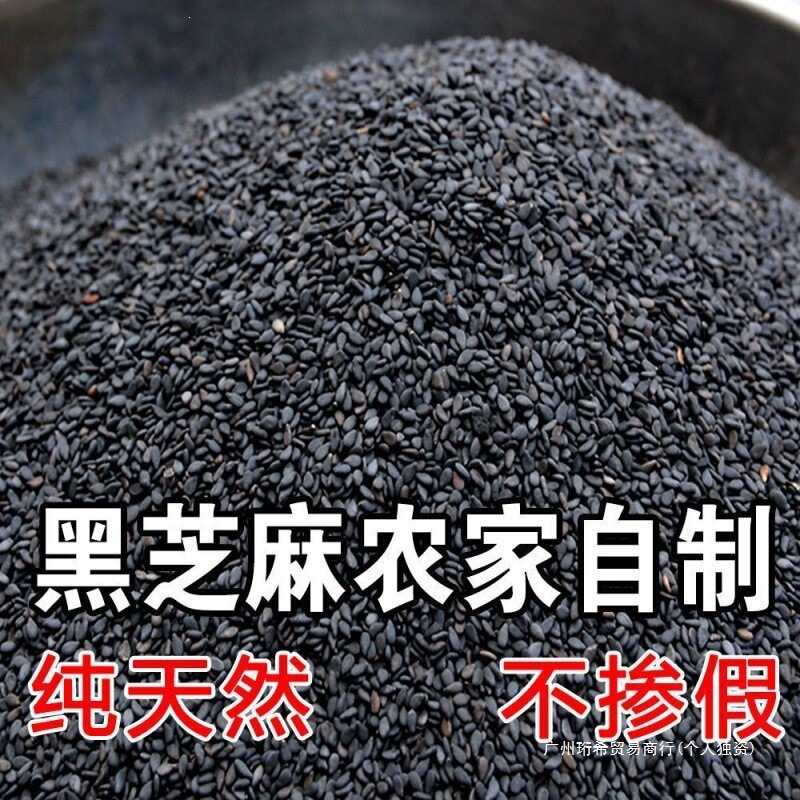Black Sesame Seeds, 500g of Roasted Black Sesame, Roasted Sesame Seeds, Raw Black Sesame, Ready-To-Eat, No Need to Wash, Wholesale Package Black Sesame Seeds, 500g of Roasted Black Sesame, Roasted Sesame Seeds, Raw Black Sesame, Ready-To-Eat, No Need to Wash, Wholesale Package