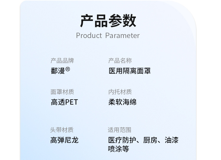 隔离面罩_16.jpg