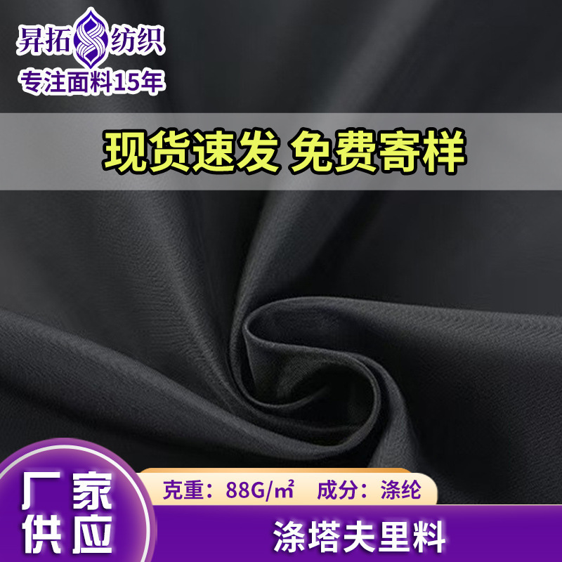 210 Polyester Taffeta Lining Fabric Waterproof Coated Printed Fabric Clothing Luggage Tent Cotton Clothing Lining Fabric Outdoor Clothing 210 Polyester Taffeta Lining Fabric Waterproof Coated Printed Fabric Clothing Luggage Tent Cotton Clothing Lining Fabric Outdoor Clothing