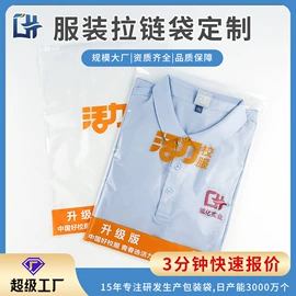 塑料自封袋;其他塑料薄膜;塑料服装袋