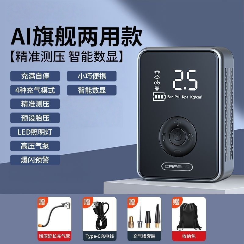 Portable Electric: Qìchē Hava nasosu - 601-wireless-power-bank