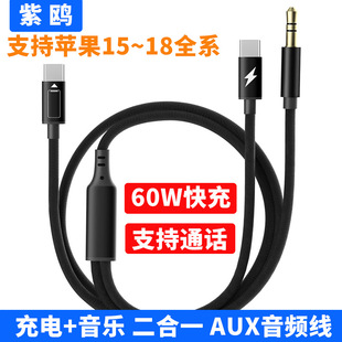 aux���l��܇�d����侀type-c�D3.5�m���O���֙C�D�Ӿ���܇�B�Ӿ�
