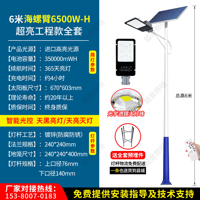 ソーラー屋外街路灯 6m 屋外中庭照明ポール付き田舎超高輝度 LED ハイポールライトメーカー|undefined