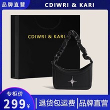 CDIWRI&KARI黑金法式小众褶皱腋下包星辰单肩法棍包流行小黑包潮