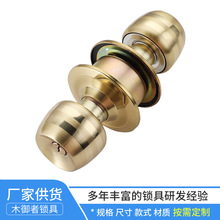 5831金色不锈钢通用木门锁圆锁芯浴室卫生间室内卧室房门球形锁