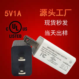 现货5v1a美规充电头 USB充电器足1a充电头Charger