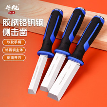 牛规侧击木工凿多功能平凿铬钒钢木匠扁凿雕刻扁铲工具雕刻修边凿
