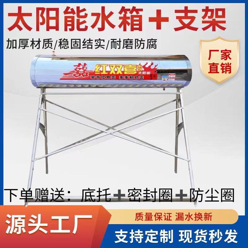 太阳能热水保温桶家用太阳能水箱支架子304不锈钢一套水箱加支架