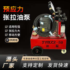 桥梁穿心式千斤顶油泵预应力张拉机电动高压油泵前卡式张拉千斤顶