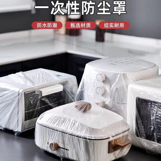 Large Thickened Disposable Dust Cover PE Film Cover Commercial Rice Cooker Pot Kitchen Bakeware Microwave Fan Cover
