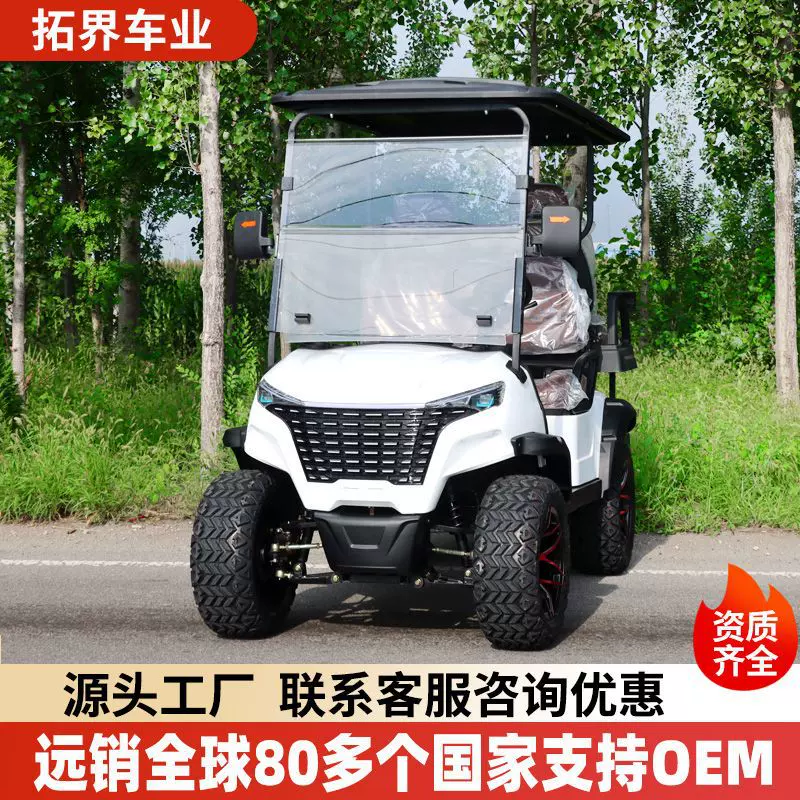 新款电动观光车酒店校园敞篷车景区物业巡逻车电动高尔夫球车