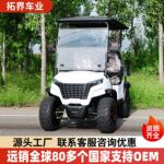 新款电动观光车酒店校园敞篷车景区物业巡逻车电动高尔夫球车