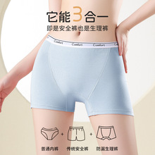 大码纯棉生理裤女月经期例假平角内裤姨妈防侧漏抗菌二合一安全裤